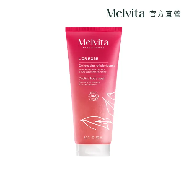 【Melvita 蜜葳特】粉紅胡椒美體沐浴露(200ml)