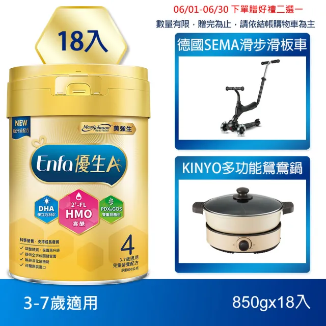 【2026】美強生奶粉推薦｜4款高評價人氣品牌排行榜 | BALIMAN情報局