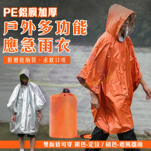 【2026】登山雨衣推薦ptt》10款高評價人氣品牌排行榜 | BALIMAN情報局