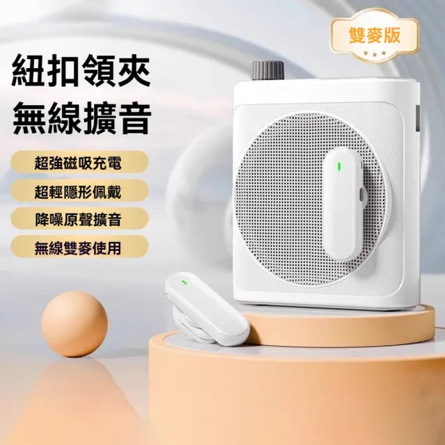 【RTAKO】領夾麥克風 無線擴音器 小蜜蜂 擴音器 揚聲器 大聲公 喊話器 喇叭