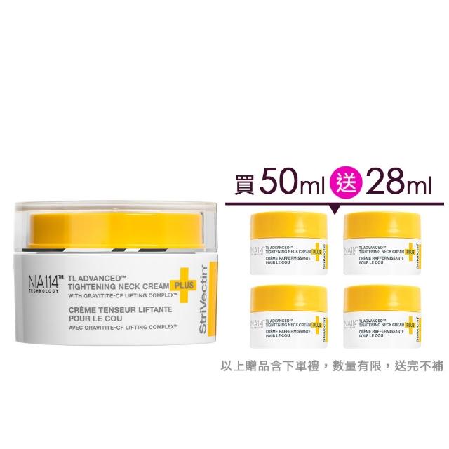 【StriVectin 皺效奇蹟】皺效緊緻胜肽繃繃頸霜50ml(雙11★每30秒售出一瓶/歐美熱賣)