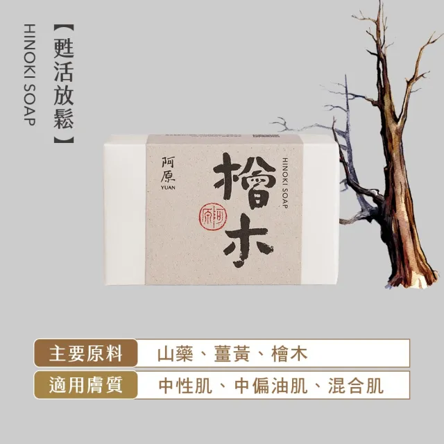 【阿原】送心禮-光明禮盒(檜木皂115g+檸檬皂115g+洗新沐浴澡巾)*2(送禮推薦)