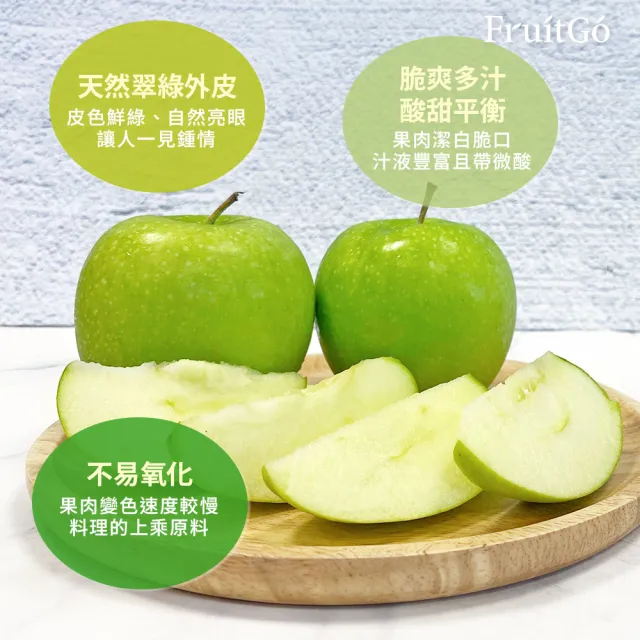 【FruitGo 馥果】進口翠玉青蘋果150g±10%/顆x110-113顆/箱(原裝箱18kg±10%)