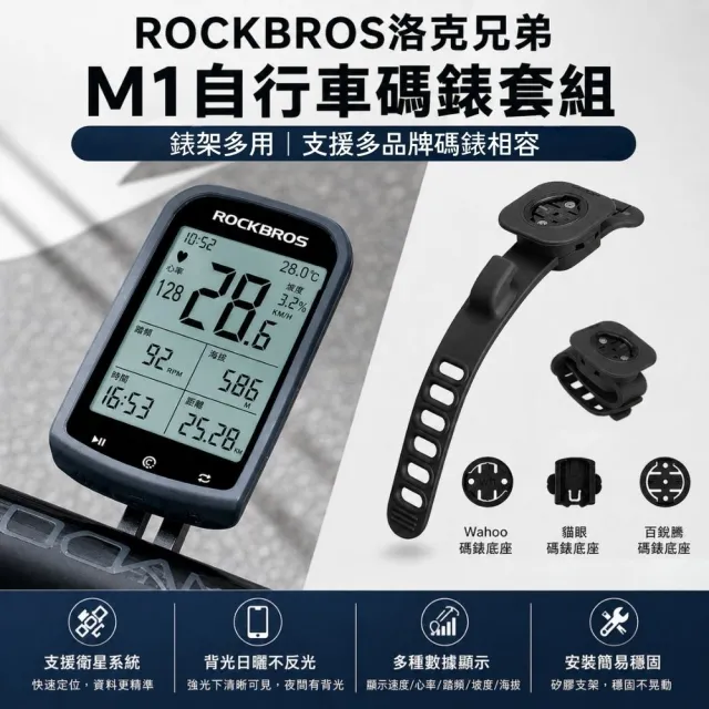 【2026】自行車碼表推薦10款高評價人氣品牌排行榜 | BALIMAN情報局