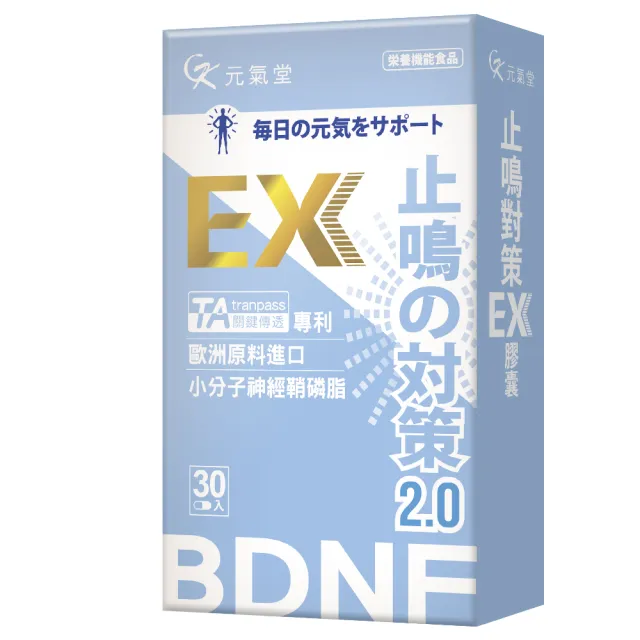 元氣堂專利聽清有感組