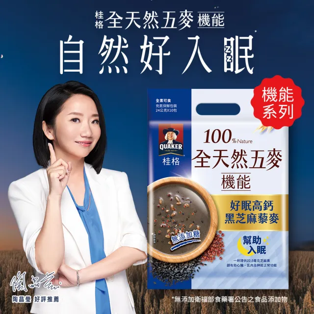 【QUAKER 桂格】全天然五麥口味任選3袋