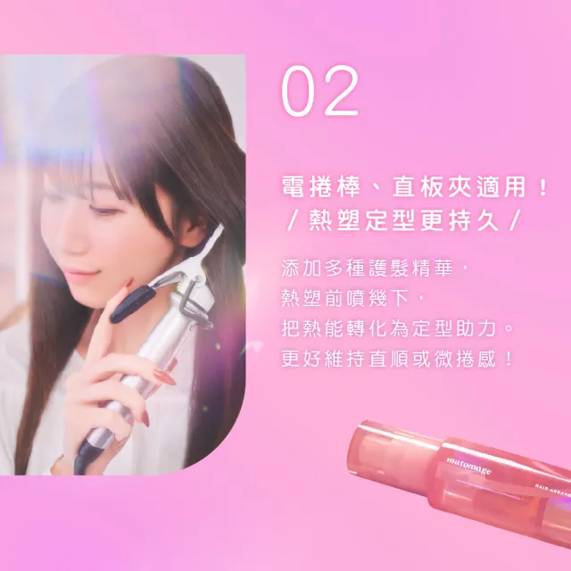 【UTENA 佑天蘭】魔髮造型噴霧 100mL(抗熱/定型/修護)