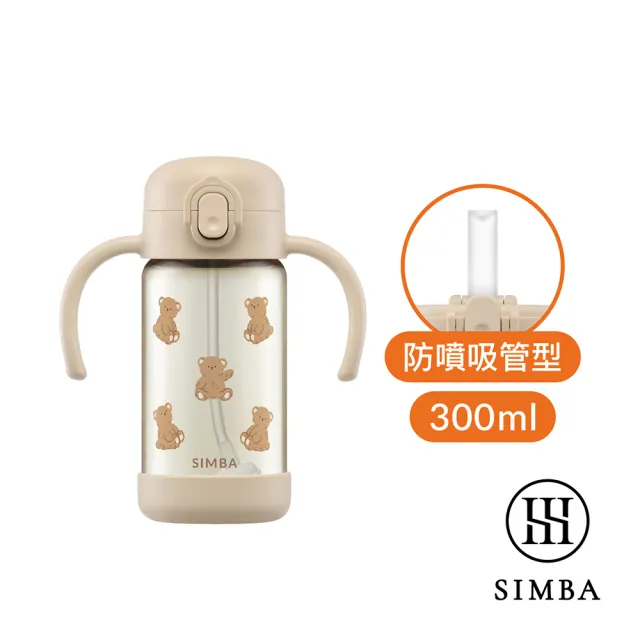 【Simba 小獅王辛巴官方直營】鉑金PPSU兒童吸管學習水杯300ml(兒童水杯/幼兒園水杯/學習水杯/吸管水杯)