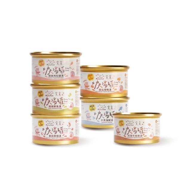 【Munchee 貪貪】功夫湯罐 機能副食罐80g*3入 (貓副食罐/貓罐頭/補水罐/機能罐)