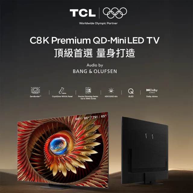 【TCL】98型巨幕 頂級QD-Mini LED Google TV 144HZ 量子智能連網液晶顯示器-場勘基本安裝(98C8K)