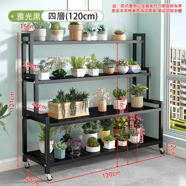 【銘利萊】可移動花架 陽台客廳層架 帶輪花台架 多層置物架 鐵藝花盆架 120*40*121cm