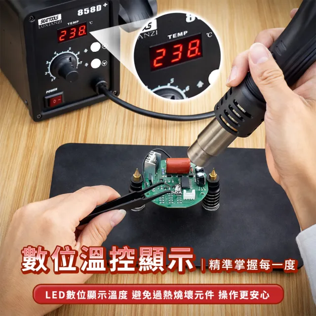 數位熱風機  工業用熱風槍 恆溫熱風槍 包膜工具 B-HG858D+ (升級款熱風槍 調溫風槍 工業級風槍)