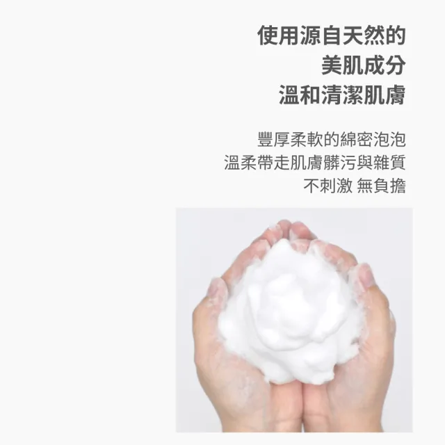 【LEBELAGE 蕾浿雷】韓國LEBELAGE洗顏慕斯200mlx1入(新款PDRN)