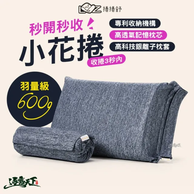 【2026】充氣枕頭推薦｜9款高評價人氣品牌排行榜 | BALIMAN情報局