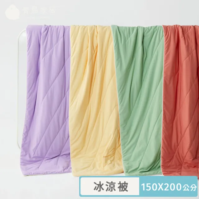 【青鳥家居】奶蓋綿綿冰涼被+天絲棉床包枕套/雙人/加大 (涼被床包組/涼被組)