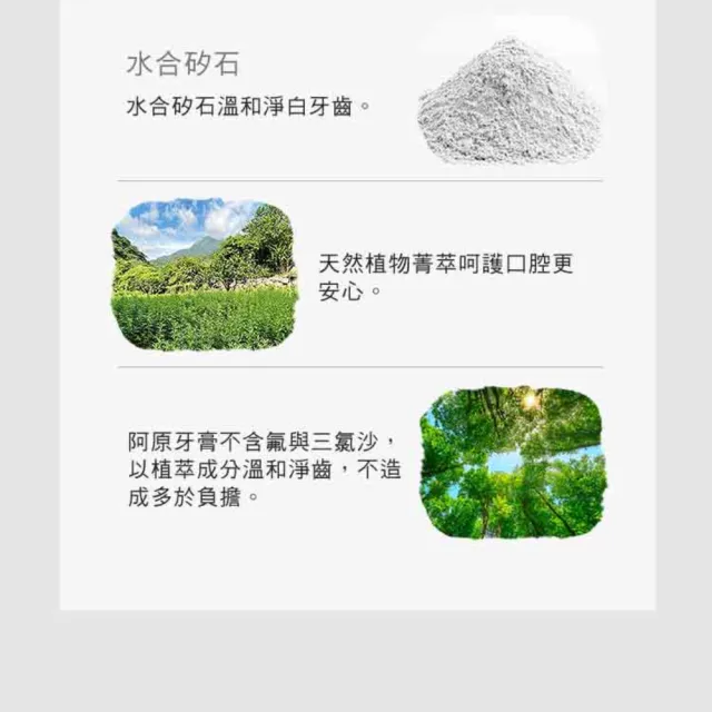 【阿原】檜木香蘊牙膏75g(健齒護齦)