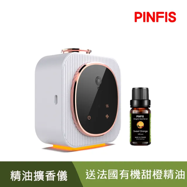 【PINFIS 品菲特】壁掛擴香儀 人體感應香氛機(歐盟認證頂級有機精油)