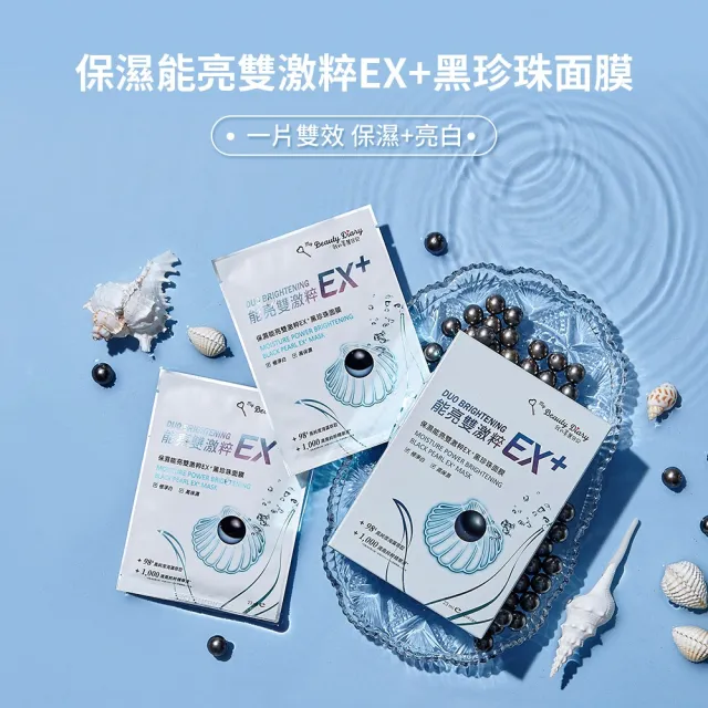 【我的美麗日記】官方直營 雙效保濕修護閃耀面膜37片組(保濕雙激粹19片+修護雙激粹18片)