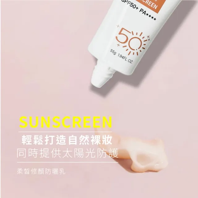 【Hybolar】柔皙修顏防曬乳50g*3入組(海洋友善隔離霜物理防曬SPF50+抗UV清爽不黏膩抗油光長效保濕保溼烈日)
