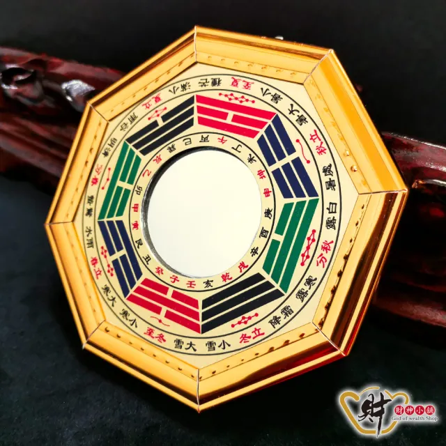 【財神小舖】風水化煞 開光 八卦鏡 八卦凸鏡 12cm 兩款任選(已開光 鎮宅 擋煞 調節風水)