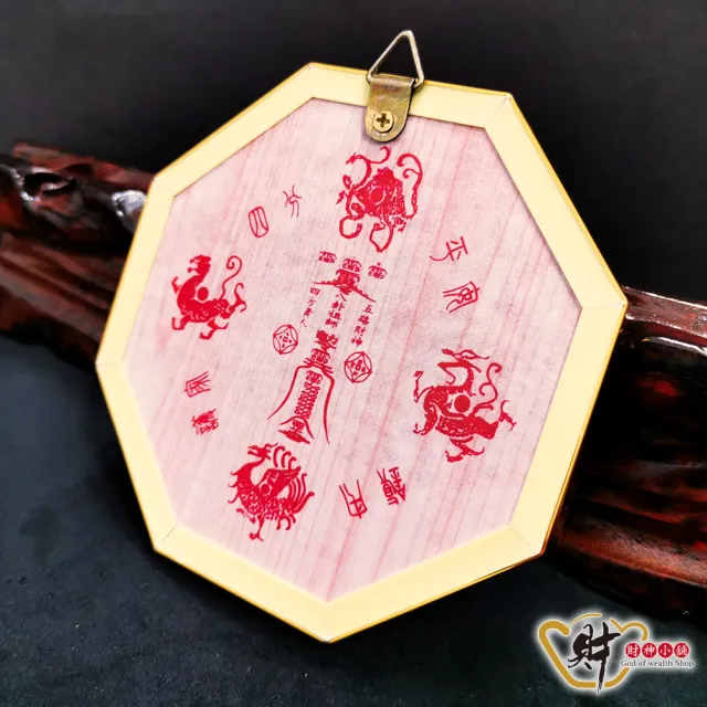 【財神小舖】風水化煞 開光 八卦鏡 八卦凸鏡 12cm 兩款任選(已開光 鎮宅 擋煞 調節風水)