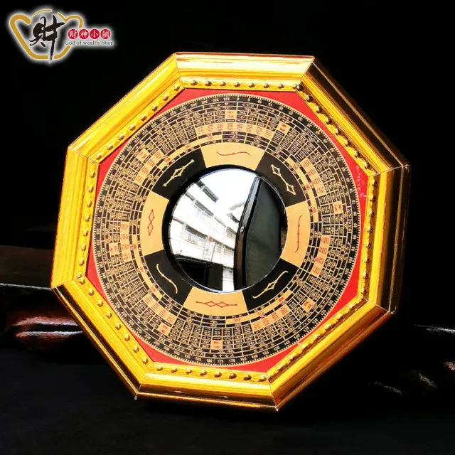 【財神小舖】鎮宅轉運 開光 八卦鏡 八卦凸鏡 12cm(已開光 鬼月 中元普渡 擋煞 化煞 鎮宅)