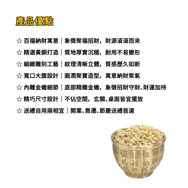 【A&R】招財轉運 百福納財黃銅聚寶盆附金蟾 元寶五帝錢擺飾 大款 (開運 補財庫 辦公室 財位 風水擺件)