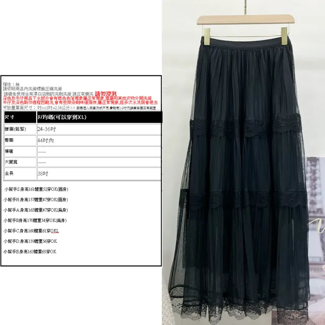 【SISTERS】氣質蕾絲滾邊蛋糕長裙 紗裙(裙子/女下著/中長裙/A字裙/顯瘦/蛋糕裙)