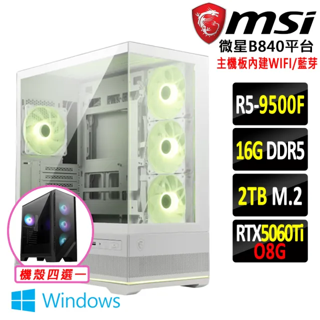 【微星平台】R5 六核 RTX 5060Ti Win11 {獸天騎III W}WIFI電競機(R5-9500F/B840/16G D5/2TB)