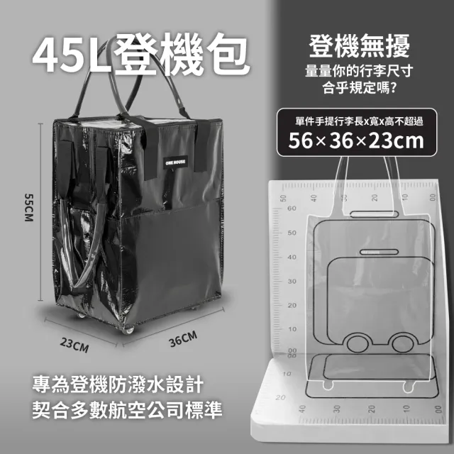 【ONE HOUSE】TOP1 丹邁附輪超大容量手提防水折疊購物車-2件套/45L+70L (收納包/旅行袋/收納推車)