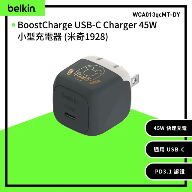 【BELKIN】Belkin BoostCharge USB-C Charger 45W 小型充電器(WCA013qcMT-DY)-子商品