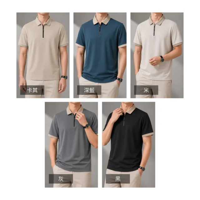 【NEW FORCE】素面率性短袖男士POLO衫-5色可選(男短袖polo衫/上衣/POLO衫/短袖上衣/涼感上衣)