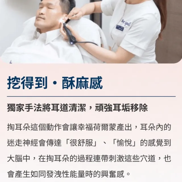 her spa 和和恬|直播式掏耳朵券 採耳券 掏耳券 采耳券 掏耳朵抵用券 15~30mins