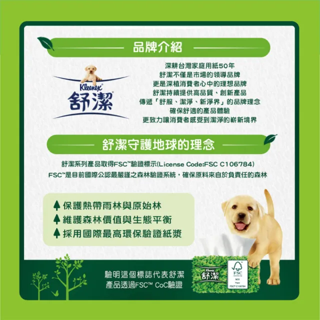 【Kleenex 舒潔】雲絨舒適迪士尼抽取式衛生紙 90抽x8包x8串/箱(迪士尼季節限定款)