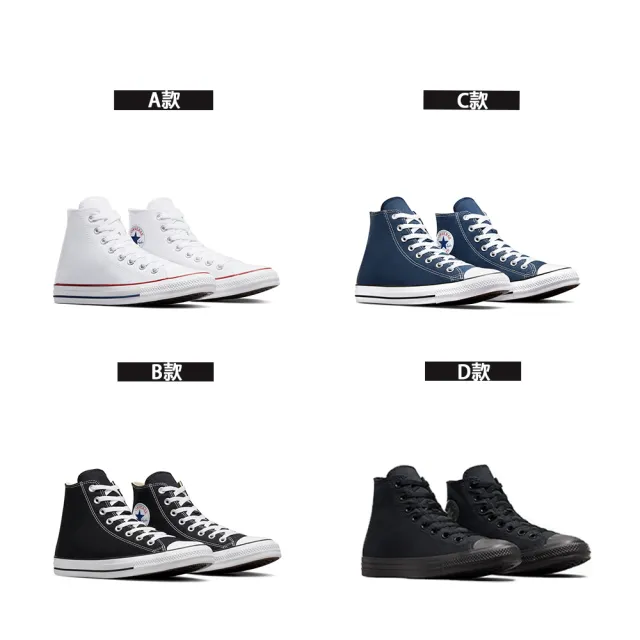 【CONVERSE】CTAS ALL STAR 休閒鞋 高筒 帆布鞋 男鞋 女鞋 白 黑 藍(M7650C M9160C M9622C)