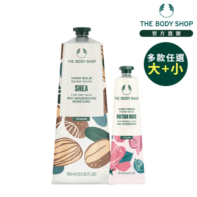 【THE BODY SHOP 美體小舖】果香手霜大+小組(多種款式任選)