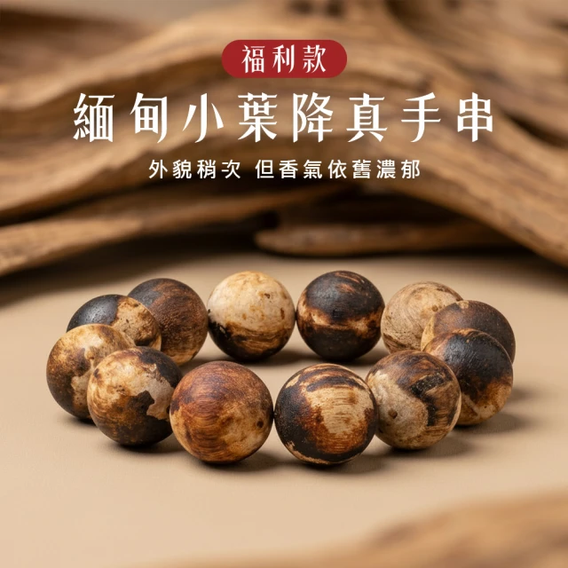 小葉紫檀佛珠