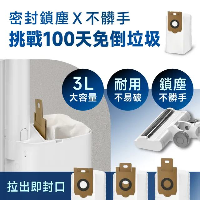 【TiDdi】AI感測、自動集塵吸塵器(ZeroTouch S2)