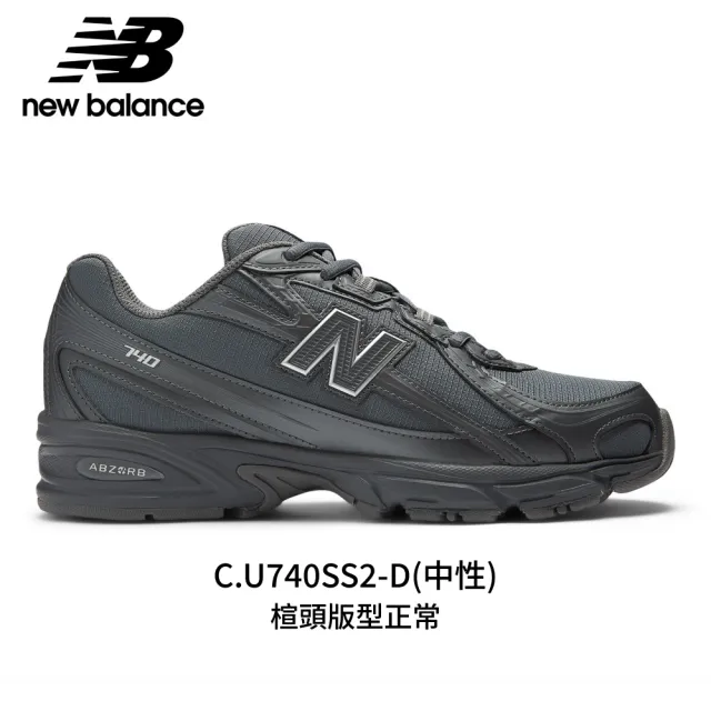 【NEW BALANCE】NB 740 復古休閒鞋/運動鞋_男女鞋_U740KP2-D_U740WW2-D_U740SS2-D(740系列)