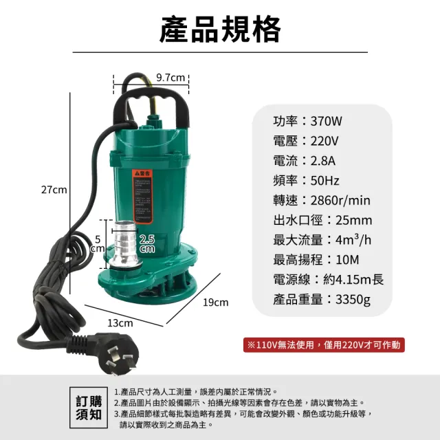 深水馬達 污物泵浦 潛水泵 電動水泵 污水泵浦 沉水馬達 靜音抽水泵 SP315W10-F(吸水泵 靜音水泵)