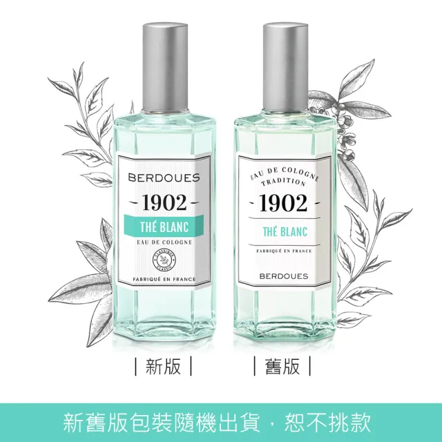【Berdoues 1902】專屬記憶 白茶古龍水125ml(專櫃公司貨-即期品)