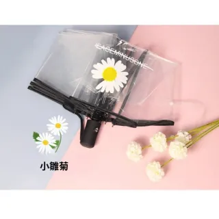 韓式時尚透明三折傘 自動開合雨傘 透明雨傘 摺疊傘