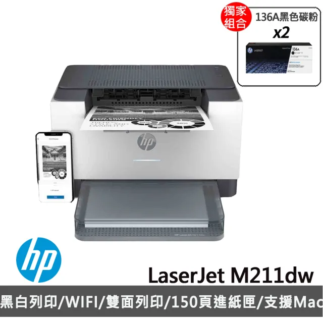 【HP 惠普】官方直營 搭2黑碳粉★LaserJet M211dw 單功Wifi黑白雷射印表機(列印/雙面列印/無線) 