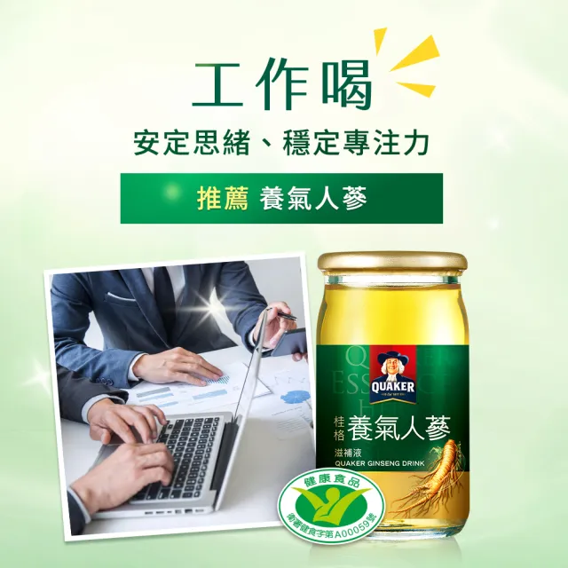 【QUAKER 桂格】養氣人蔘禮盒60ml×8入x5盒(共40入  送禮推薦)