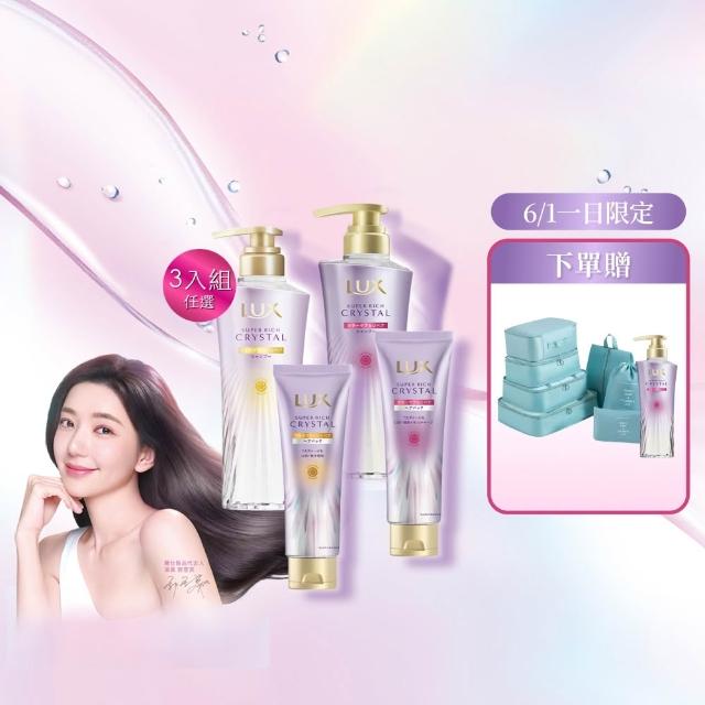 【LUX 麗仕】日本製極輕光護膜洗髮精450ml/髮膜180ml任選3入(頭髮雨衣 護色聚光/蓬鬆修護)