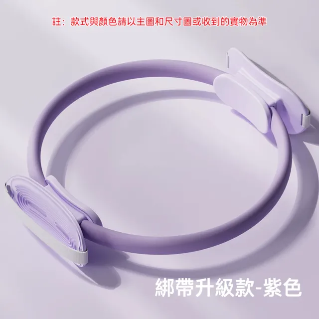 【巧可】普拉提圈 瑜伽圈 抗抗阻圈 四肢阻力圈 老年人腿部肌肉訓練器 夾腿阻力圈 綁帶款2026新款