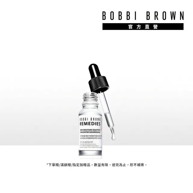 【Bobbi Brown 芭比波朗】極效保濕安瓶14ml