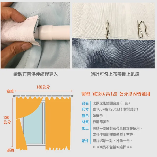 【PLUSIEURS】花與自然棉麻窗簾(雙開合計寬190*高120公分)穿桿掛勾兩用