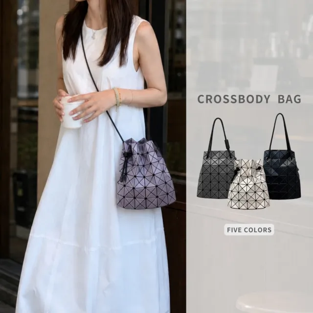 【Urban & Chic】質感日系幾何菱格水桶包 肩背包 斜背包 (多色任選)