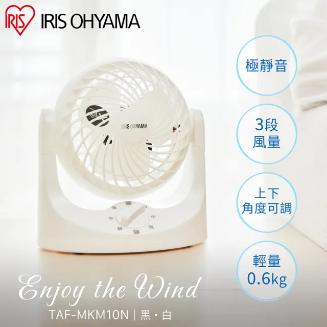 | BALIMAN情報局 【2026】iris電風扇推薦10款高評價人氣品牌排行榜 | BALIMAN情報局